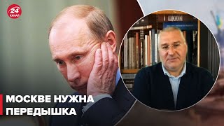 ❗ Путин сдулся! Фейгин предположил, что будет делать Россия в ближайшее время