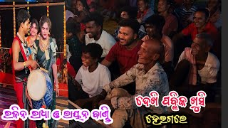 ମା ବୁଆସେନ ଦେବି ଦଣ୍ଡ ନୂତ୍ୟ ଅର୍ଡ଼i seshadev krushna official // ଯୋଗାଯୋଗ 9668069329