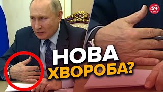 😏 У Путіна різко ПОГІРШИВСЯ СТАН / Тільки подивіться на його руки