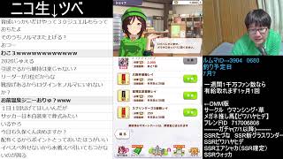 【ウマ娘】（同時ライブ）7/28　キャンサー杯グレードA結果発表！