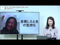 【賃貸不動産経営管理士試験】令和3年合格インタビュー 森下 由紀さん 繰り返しの復習で知識を定着。｜アガルートアカデミー