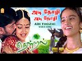 Adi Thozhi - HD Video Song | அடி தோழி | Thendral | Parthiban | Uma | Vidyasagar | Ayngaran