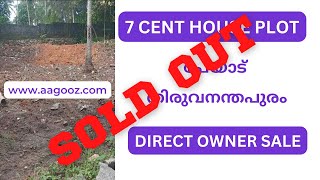 Land for sale in Trivandrum Peyad by owner