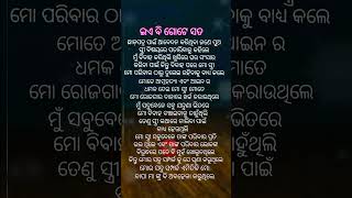 ଇଏ ବି ଗୋଟେ ସତ #shorts#motivational #quotes #shortsfeed #ytshort #trending #anuchinta #youtuber#viral