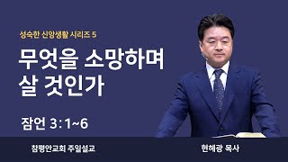 2025년 02월 02일 주일예배