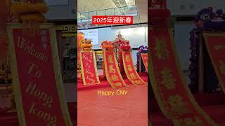 2025年迎新春 蛇年行大運HAPPY CNY@BillyLauGuide