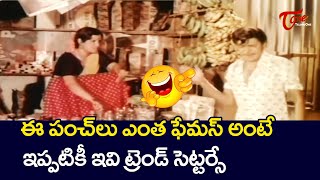 Rama Prabha Best Comedy Scenes | Telugu Comedy Videos | TeluguOne