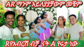 AR ማንም አይለያያቻውም መቼም ሩታ የአብትሽ ናት አብርሽ የሩታ ነው ወልደው ለመሳም ያብቃቻው ያንን ቀን ናፍቀኝ