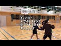 【ディフェンス】ジグザグ1on1 ディフェンスフットワーク