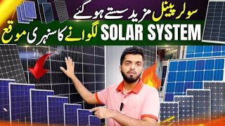 Solar Panel Latest Price In Pakistan 2024 || Jinko,canadian,ja solar