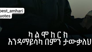 እዪባነኝ ከወሎ is livefaniy vudoe