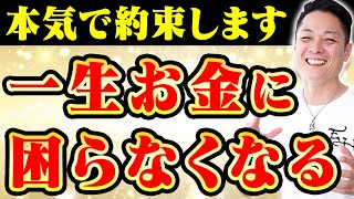 ⚠️超強力につき1日10回まで⚠️九頭竜弁財天のエネルギーで奇跡が連発！あなたに起こる全てのことがうまくいく究極の幸運動画