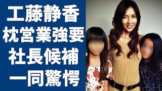 工藤静香が娘2人に枕営業を強要…夫・木村拓哉が炎上しジャニーズ事務所退所間近の真相に言葉を失う...次期社長候補だった静香がメリー喜多川に託された約束の内容に驚きを隠せない…！