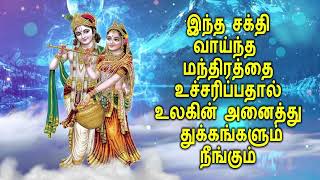 இந்த சக்தி வாய்ந்த மந்திரத்தை உச்சரிப்பதால் உலகின் அனைத்து துக்கங்களும் நீங்கும்