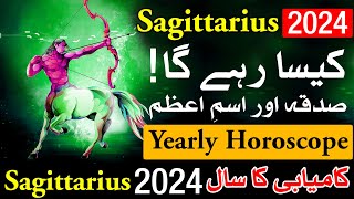 Sagittarius 2024 Kesa Rahega | Yearly Horoscope | Mehrban Ali | Astrology | New Year | Naya Saal