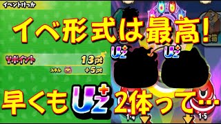 【みんなが嬉しいあの形式! ただ残念な点も･･･】アイドルロワイヤル第二弾は、神イベになるか!?　妖怪初詣2025イベント　妖怪ウォッチぷにぷに Yo-kai Watch