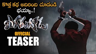 Pogarunnodu Movie Official Teaser || Akhil Reddy || Mani Sharma || Telugu Trailers || NSE