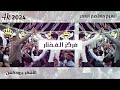 مهرجان آل ادريس II الهرم معتصم العمر أقوى مجوز درازي لعام 2024 II حفل العريس خليل ادريس 4K