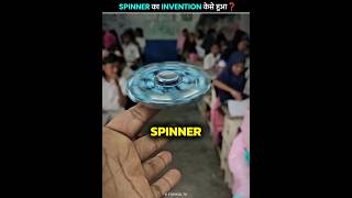 INVENTION OF FIDGET SPINNER TOY ❔