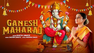 Ganesh Maharaj | Kavya Limaye | Sachin Limaye | New Ganesh Song 2024 | Ganesh Chaturthi Special 2024