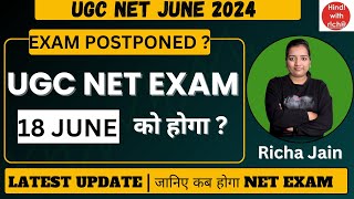 UGC NET EXAM DATE POSTPONED 2024।जानिए कब होगा UGC NET EXAM।NET EXAM DATE 2024।HINDI WITH RICHA