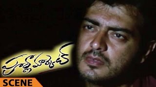 Ajith Kumar & Raj Kiran Emotional Scene || Poorna Market Telugu Movie || Ajith, Trisha