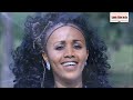 🔥🔥ሸጋ ማሬ 🔥🔥ምርጥ የወሎ ባህላዊ ሙዚቃ ethiopian cultural music tiruwerk ayele @lasta tube