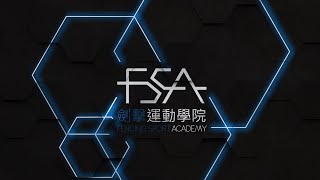 5/4 FSA 劍擊比賽 6-10號劍道