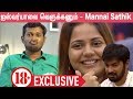 பிக்பாஸை கழுவி ஊற்றும் மன்னை 'சாதிக்' | Mannai Sathik Interview | Episode 103