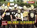 全台廢核大遊行 22萬人上街－民視新聞