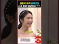 결혼식 식권 없어 얼탱이 없어하는 린쟈오밍 이수지 ㅋㅋㅋ snl코리아