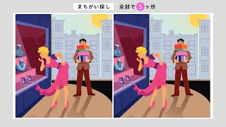 【超難問！間違い探し】全部わかったら天才かも！ ウィンドショッピングのイラストから間違いを５か所探してください。