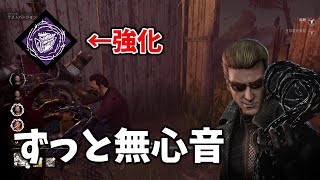 【DbD】ずっと心音ないままウロボロスをばら撒き続けるウェスカー爆誕【デッドバイデイライト】