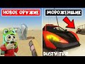 МОРОЖЕНЩИК в игре ПЫЛЬНАЯ ПОЕЗДКА роблокс | A dusty trip roblox | Как получить НОВОЕ ОРУЖИЕ