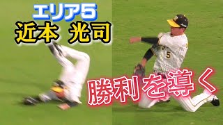 2022/7/23 近本光司 タイムリー\u0026ピンチ救ったファインプレーで勝利に貢献（阪神タイガース）