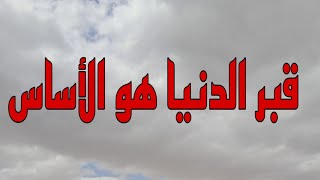 الانسان تستره غير داره .. ويعيش فيها معزز ومكرم ../