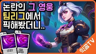 ※경고※오르피아가 오르피아 하는 영상입니다｜만찬 오르피아｜팀리그｜익곰TV｜Heroes of the storm