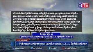 ដំណើការបូមប្រេងឆៅនៅតែបន្ត ខណៈសវនការរំលាយក្រុមហ៊ុន KrisEnergy នឹងធ្វើឡើងនៅខែកក្កដា