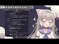 【夜絆ニウ】凪夢夛にボケを説明させてしまう夜絆ニウ可愛い【ネオポルテ1期生】