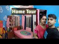 Home tour Mr and Mrs majumdar | আমাদের বাড়ি ঘুরে দেখালাম vlog video