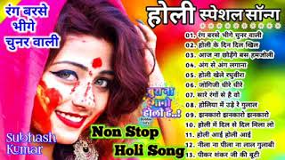 Holi | Non-Stop Holi Special Songs | होली सॉन्ग्स | Holi Hit Songs 2022 | Bollywood Holi Songs #Holi