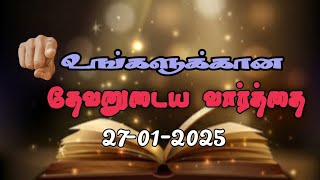 Today Promise Word | 27-01-2025 | Indraya vasanam | Today Bible Verse in Tamil | Tamil bible verses.