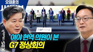 [시사본부] 민주당 탈당 권유 의원들 반발, 국민의힘 vs 권익위 신경전 / 한일, G7서 약식 정상회담 합의…日 일방적 취소 (정치화투-김경협, 조해진) KBS 210615 방송