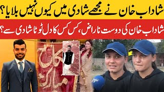 Shadab Khan Friends Angry Because Marriage | Shadab Wedding Pics Videos | CurrentNN