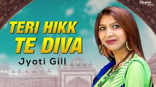 Teri Hikk Te Diva (Official Video) | Jyoti Gill | Punjabi Song | Nupur Audio