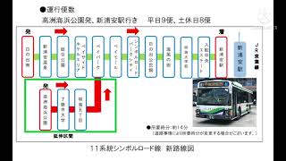 (ゆっくり解説)東京ベイシティ交通ダイヤ改正2022春