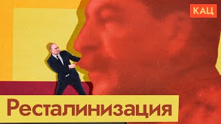 Сталинизм vs Путинизм (English subtitles) @Max_Katz