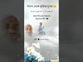 বিপদ মুক্তির দোয়া foryou shorts islamicvideo subscribe.