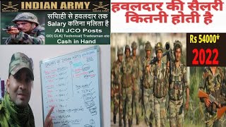 INDIAN ARMY Mein Havaldar ki Salary कितनी होती है 🔥 जानिए इस एक वीडियो में 💯