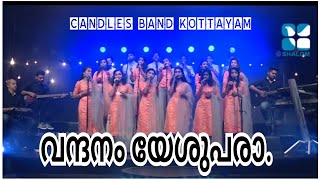 Vandhanam Yesupara | വന്ദനം യേശുപരാ | CandlesBand | Christian Devotional Songs